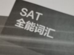 -英孚教育青少儿英语(长宁来福士中心)