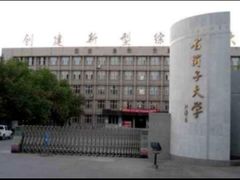 -广东金融学院(校本部)