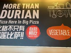 -比格比萨自助(宋家庄店)