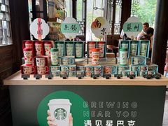 -星巴克(南京老门东店)