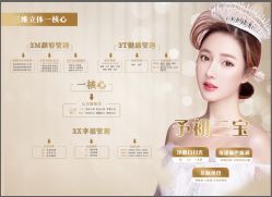 -予初皮肤管理中心