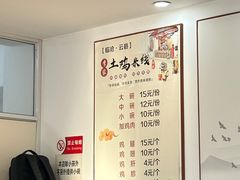 -正宗李家土鸡米线店