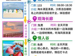 -三亚海棠湾喜来登度假酒店