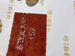 -北京稻香村(零号店)