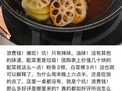 -贵州辣子鸡番茄鸡