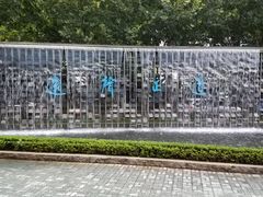 -上海报业大厦