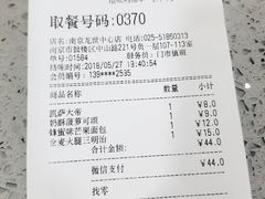 账单-85度C(南京龙世中心店)