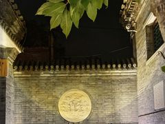 -宛平九号