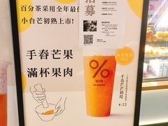 -百分茶(九洲新世界店)