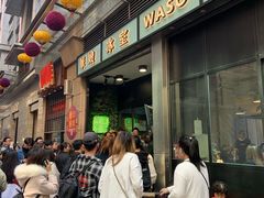 等位区-华嫂冰室(尖沙咀店)