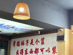 -麻伊伏土菜馆(朗州路店)