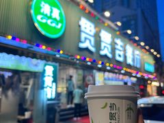 -贯贯吉·清真餐厅(浙江中路店)