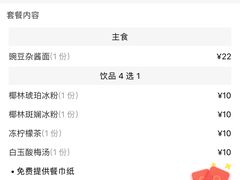 -遇见小面(凯德广场店)