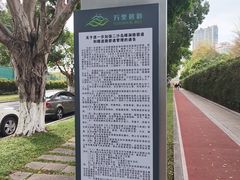 -二沙岛艺术公园