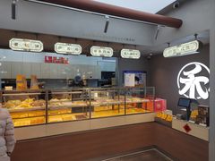 -祥禾饽饽铺·中式糕点(北京来福士店)