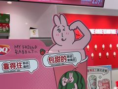 -DQ·蛋糕·冰淇淋(嘉兴南湖万达店)