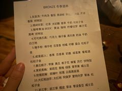 -BRONZE(双井店)