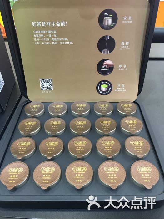 小罐茶直營店(恆泰廣場)-1000元普洱茶20罐禮盒圖片