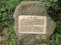 -岳麓山风景名胜区