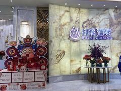 -御彩酒家(东风东路店)