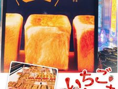 -巴黎贝甜(大宁国际商业广场店)