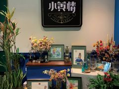 -也枫·小黄楼(南山路旗舰店)