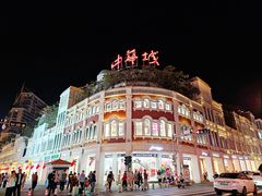 -中山路步行街