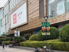 -巴黎春天(浦建店)