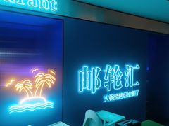 -海韵之星邮轮水会(明发商业广场店)