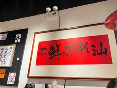 -邹开喜·小海鲜醉鸡煲·潮汕鲜切牛肉店(襄阳北路店)