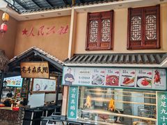 -优之名鹅城