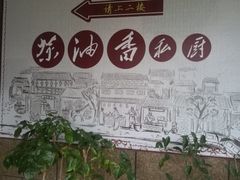-茶油香闽南菜·花园餐厅(前埔店)