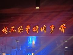 门面-可口香·非遗老号烧烤(南岗直营店)