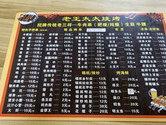 -老王太太串吧(中街店)