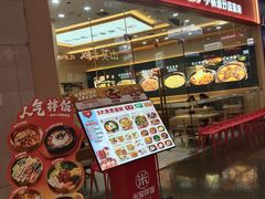 -食米家拌饭(梅溪新天地店)