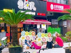 门面-富乐满韩国正宗炸鸡韩国料理(虹泉路店)