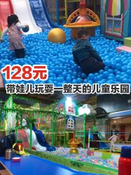 -小玩家儿童主题乐园(世茂广场店)