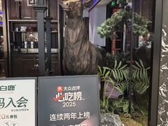 -新白鹿餐厅(百联中环店)