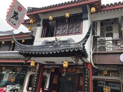 -同得兴 Since·1995 传统苏式面馆(十全街店)