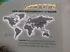 -蒙牛工业旅游景区