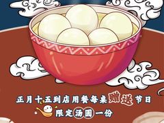 -姐夫的小菜(新中关购物中心店)
