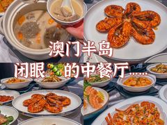 -粤匠·澳门点心粤菜海鲜(澳门半岛店)