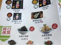 -过桥缘·过桥米线(鲁能城店)