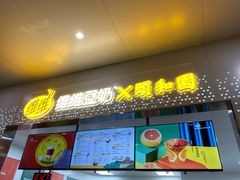 门面-维维豆奶(金鹰新街口店)