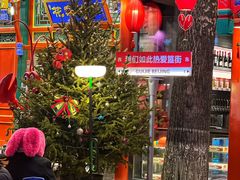 -胡大饭馆 24h(簋街总店)