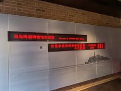 -青岛啤酒博物馆