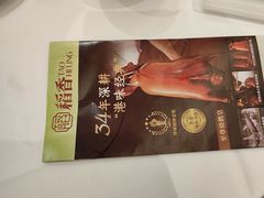 -稻香酒家·35年老字号(侨光店)