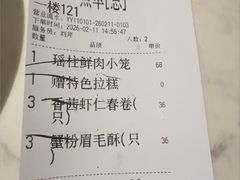 -绿波廊(豫园店)