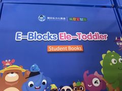 -易贝乐少儿·英语(金沙天街中心)
