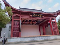 -绳金塔